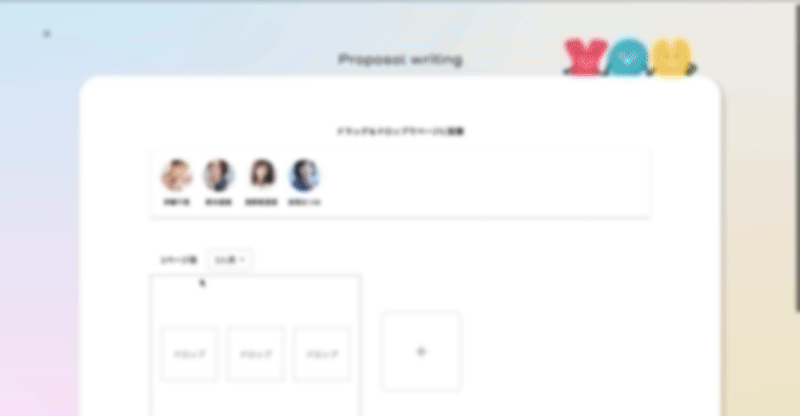タレント管理・提案資料作成システムの開発